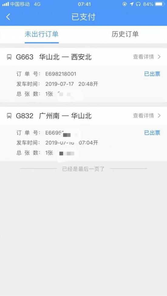 高铁票查询预订(高铁查询预订查询)