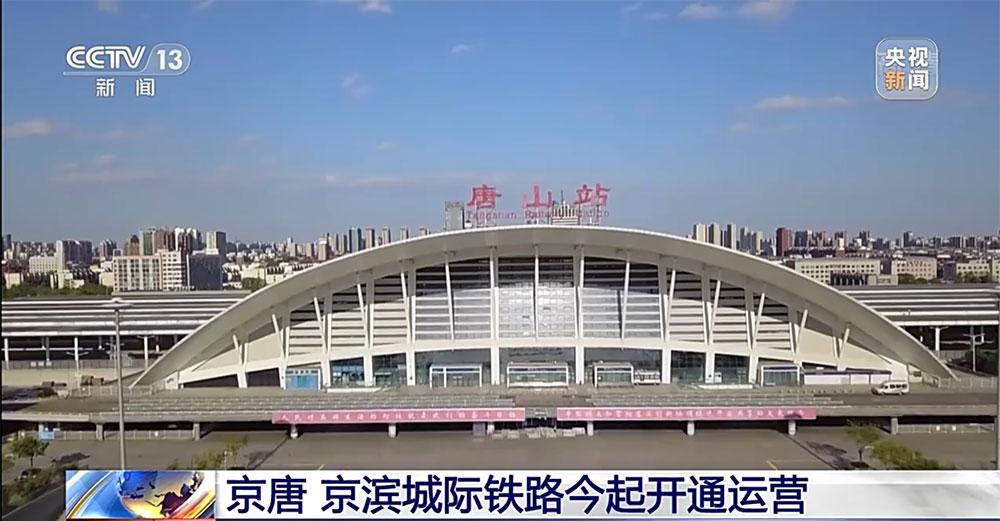 津秦高铁(津秦高铁事故)