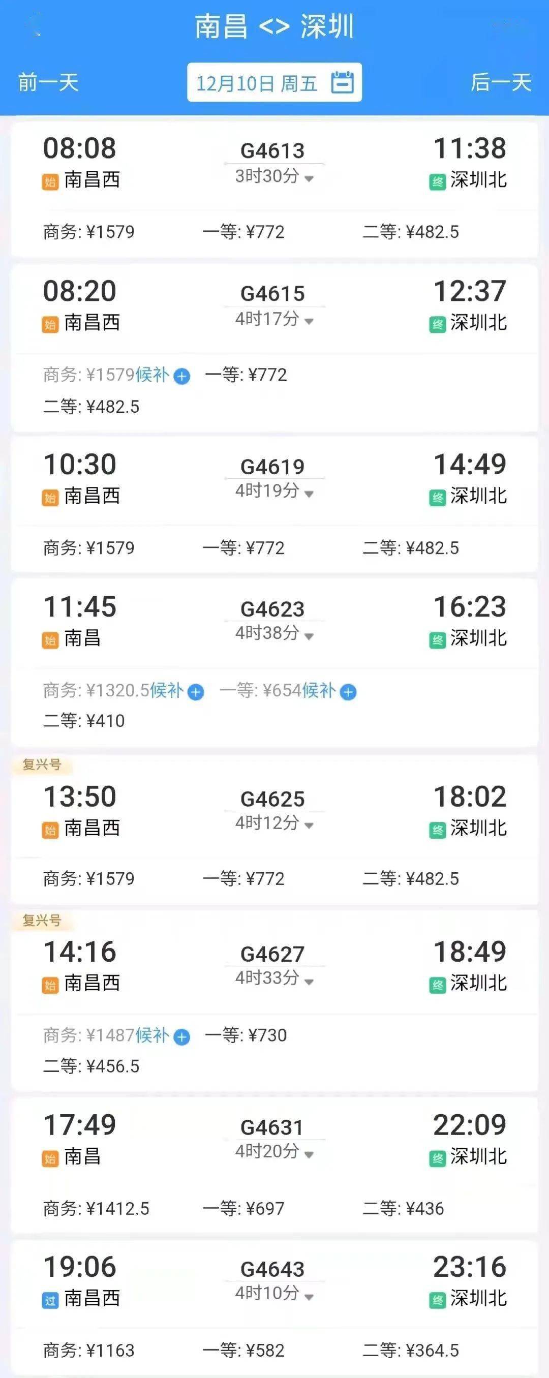 高铁列车时刻表(高铁列车时刻表查询2023年最新版)