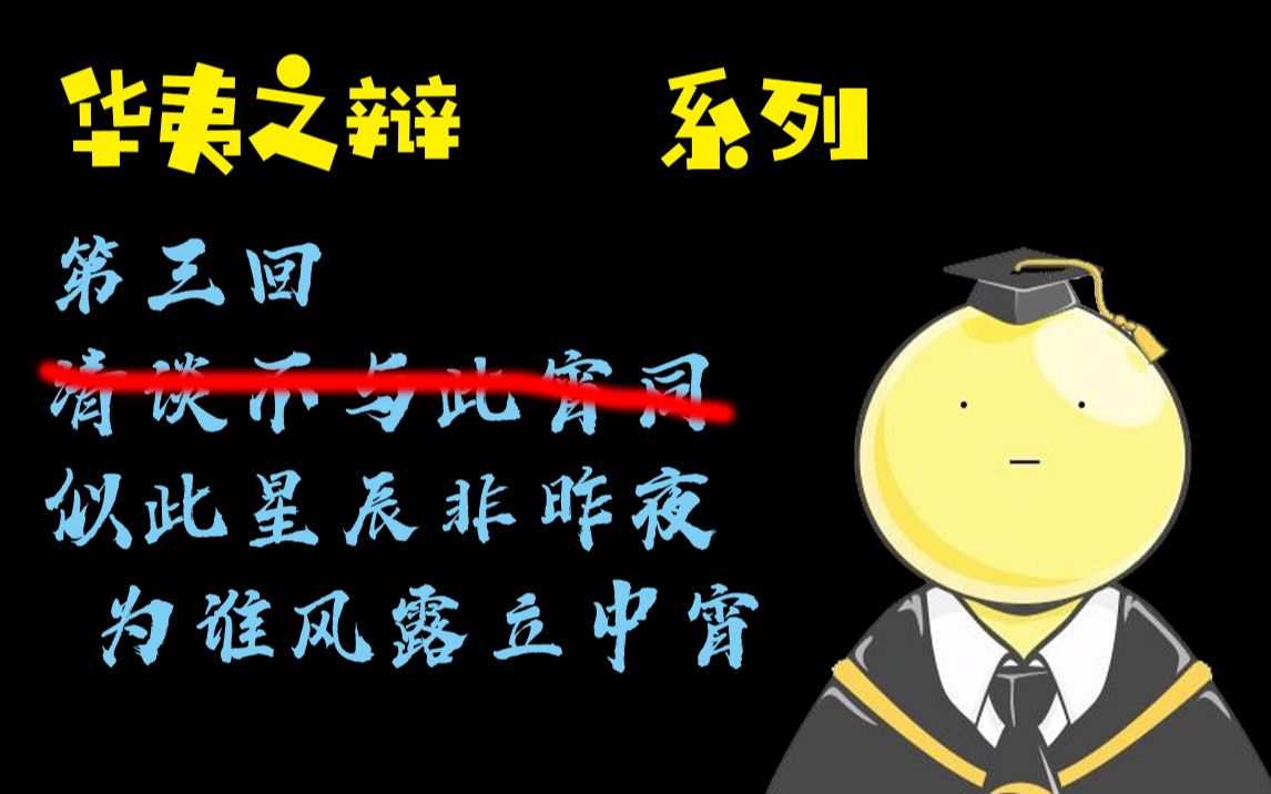 华夷之辨什么意思(华夷之辨的发展历程)