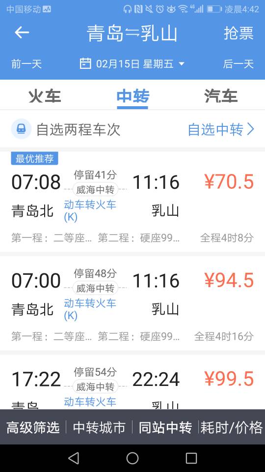 青岛到济南(青岛到济南高铁多少钱) 青岛到济南(青岛到济南高铁多少钱)