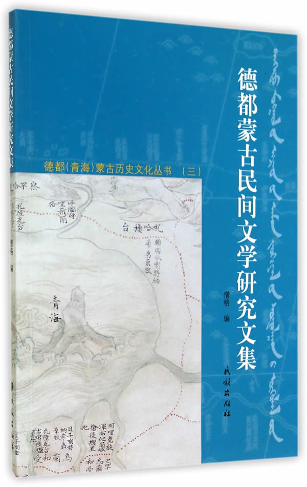 僧格(僧格林沁是民族英雄吗)