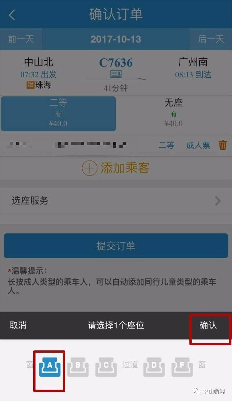 高铁票查询预订(去哪儿网高铁票查询预订)