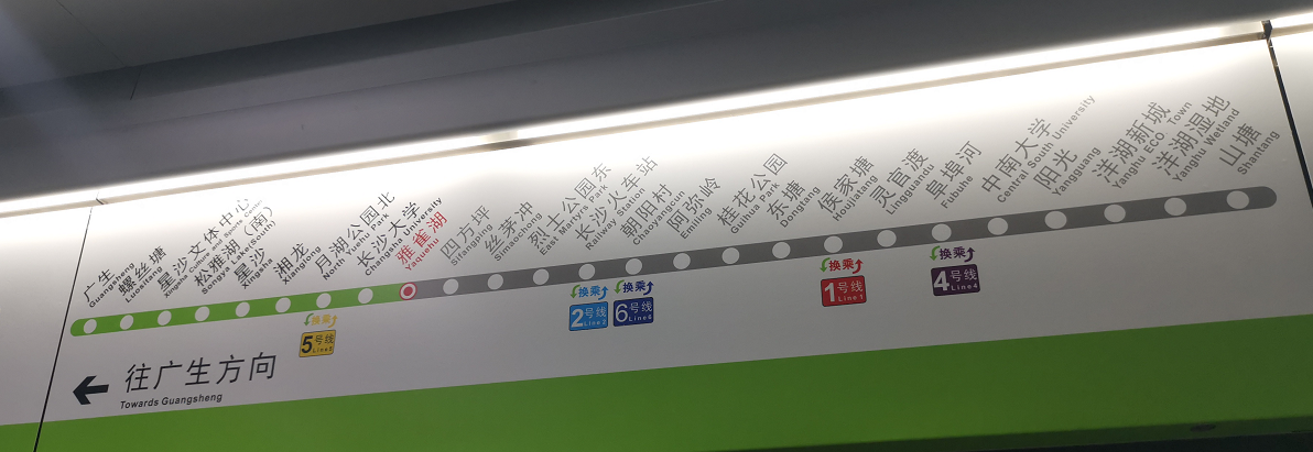 长沙三号线(长沙三号线地铁站线路) 长沙三号线(长沙三号线地铁站线路)