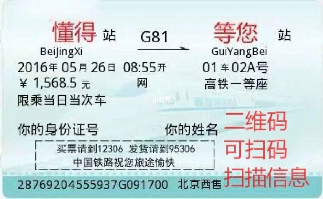 高铁站查询(高铁站查询电话号码多少)