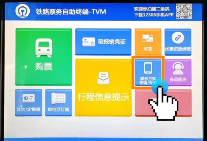 铁路电话订票官网(铁路订票电话人工服务热线) 铁路电话订票官网(铁路订票电话人工服务热线)