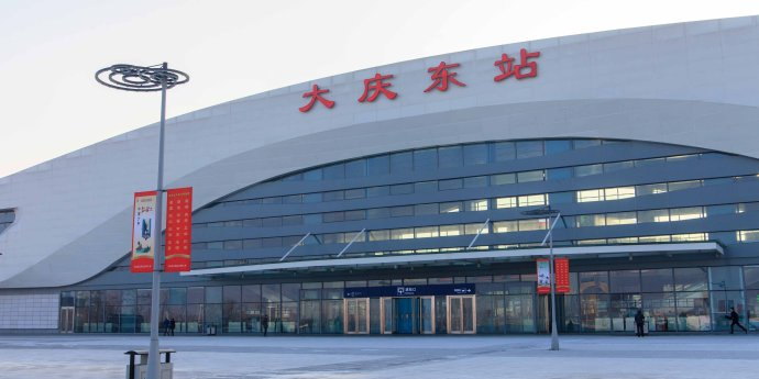大庆东站(大庆东站到哈尔滨站时刻表) 大庆东站(大庆东站到哈尔滨站时刻表)