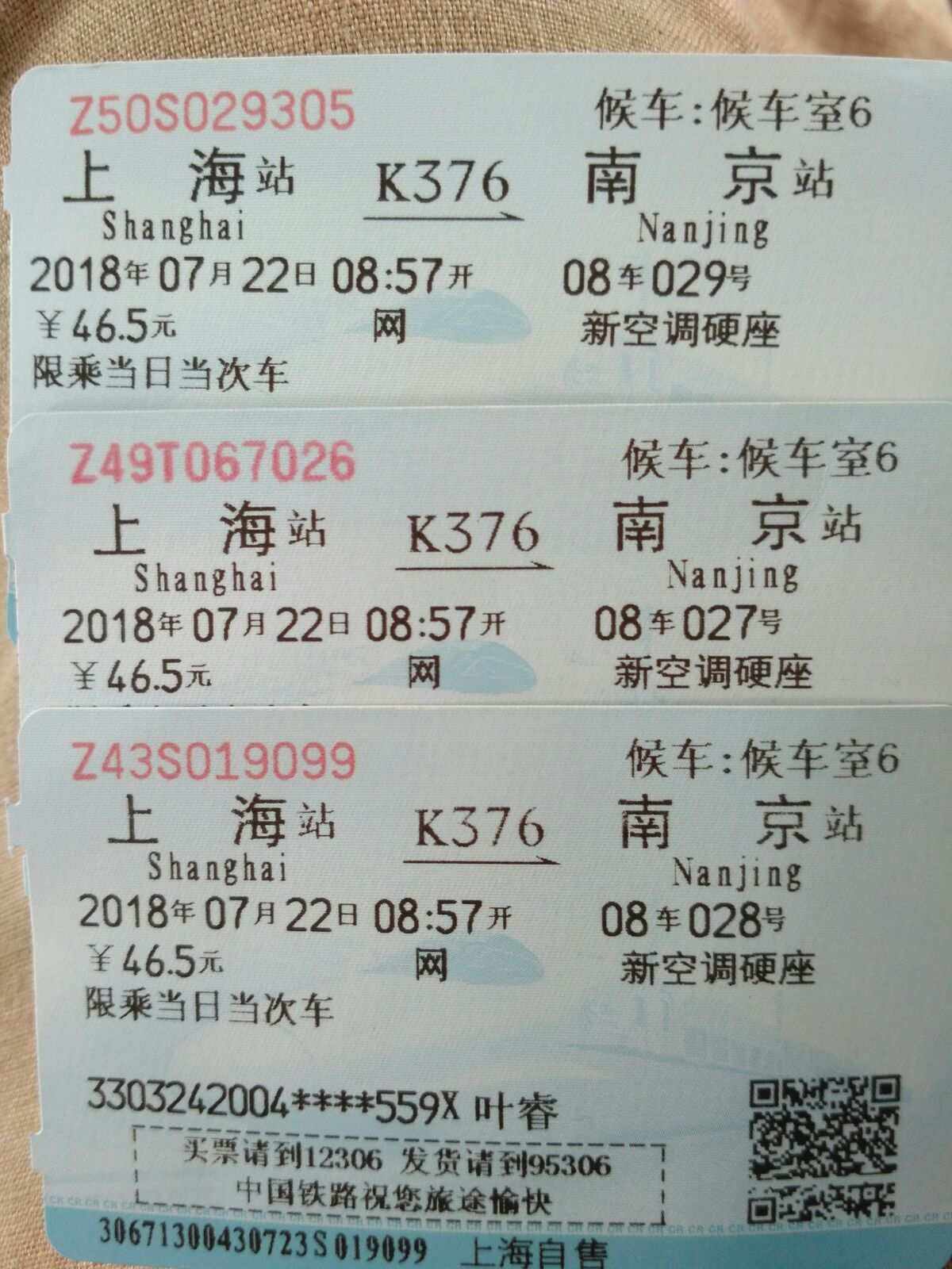 高铁站查询(长沙高铁站查询)