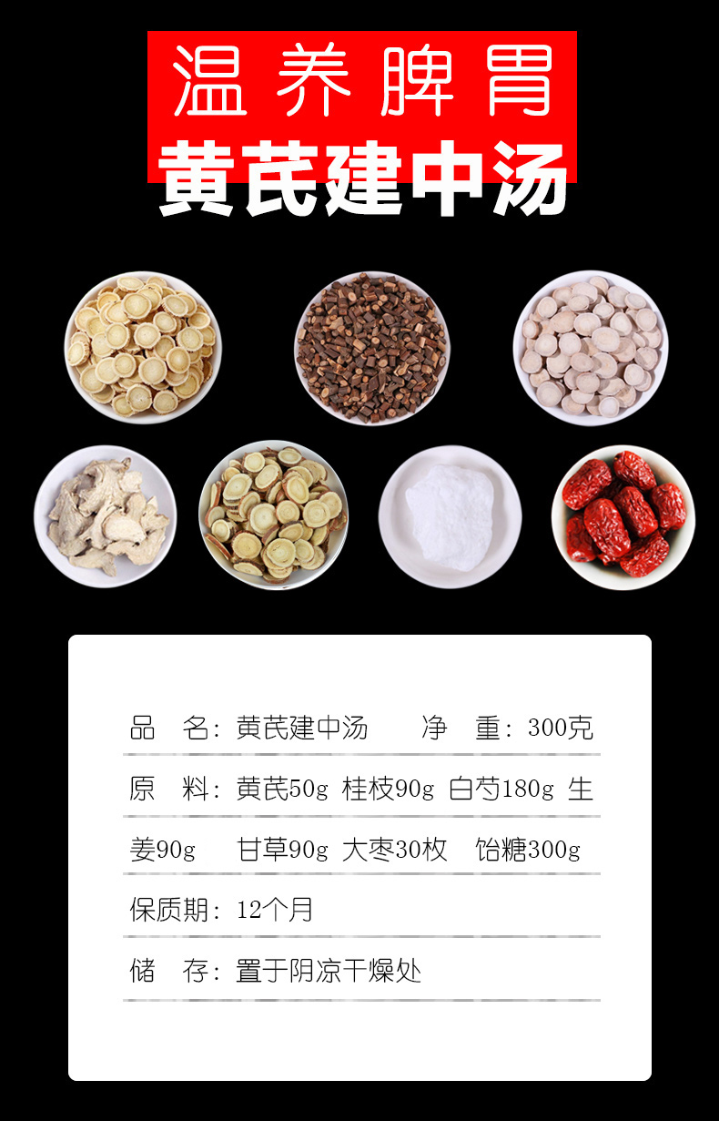 十四味建中汤(十四味建中汤配方)