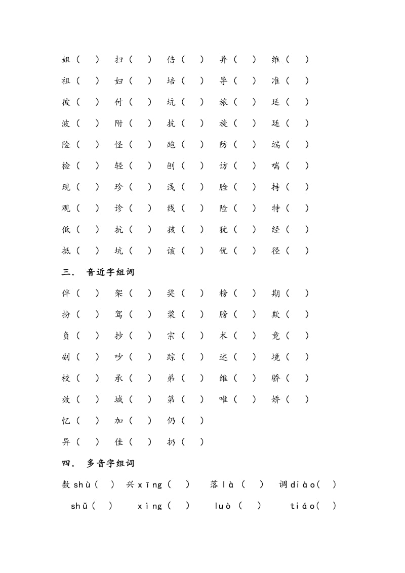 综组词(绽组词和拼音)