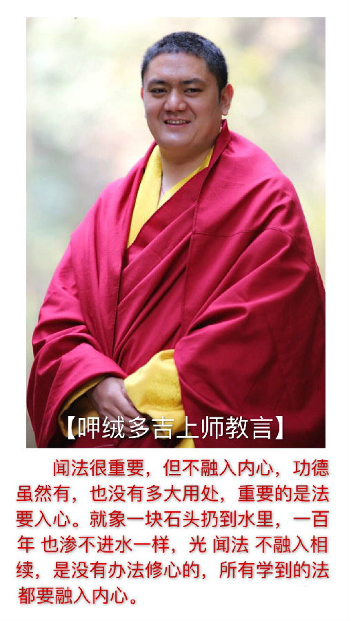 嘎玛仁波切(嘎玛仁波切 直美信雄)