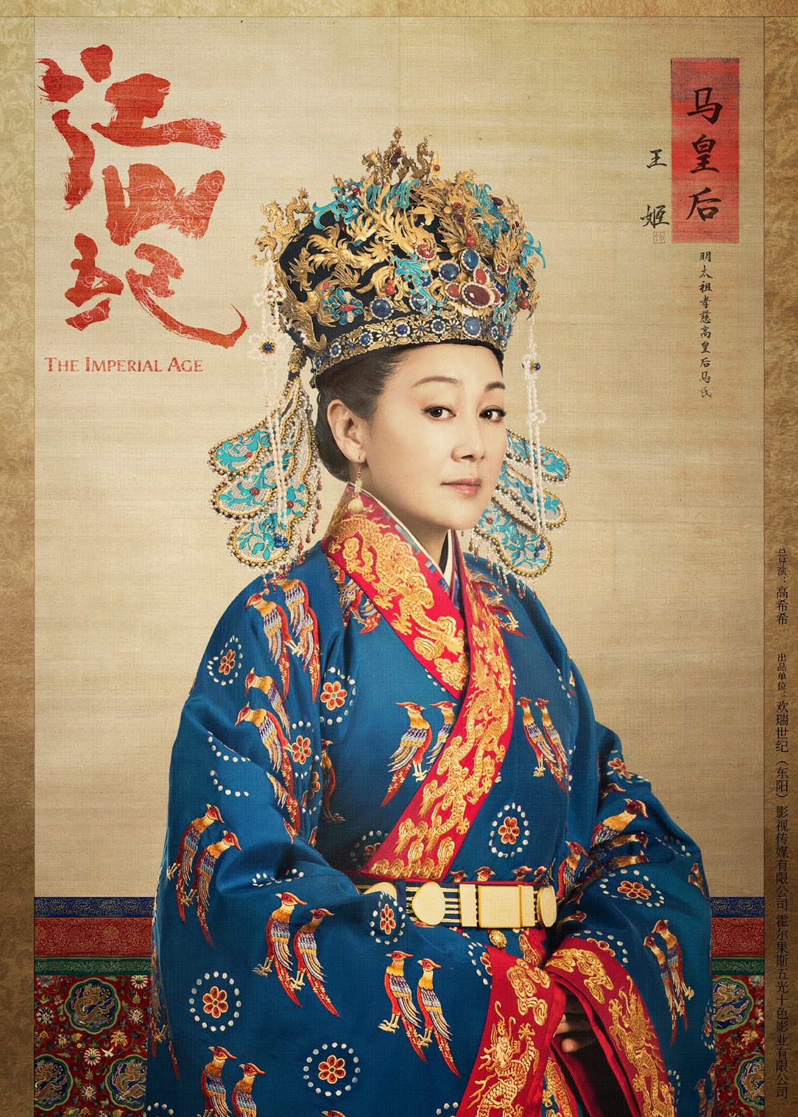 陈顾方(陈顾方造型)