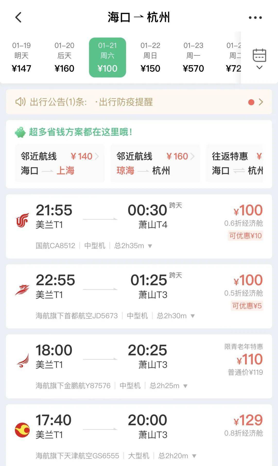 西安到长春(西安到长春k126途经各站时刻表)