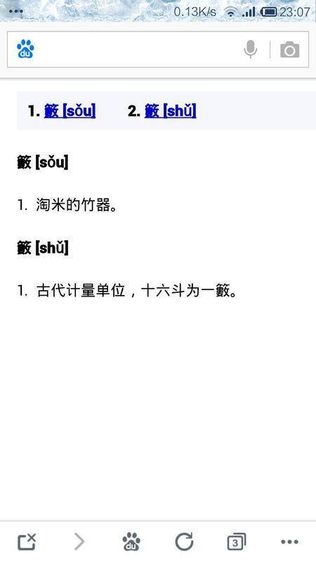 合加羽念什么(合加羽念什么广东方言)