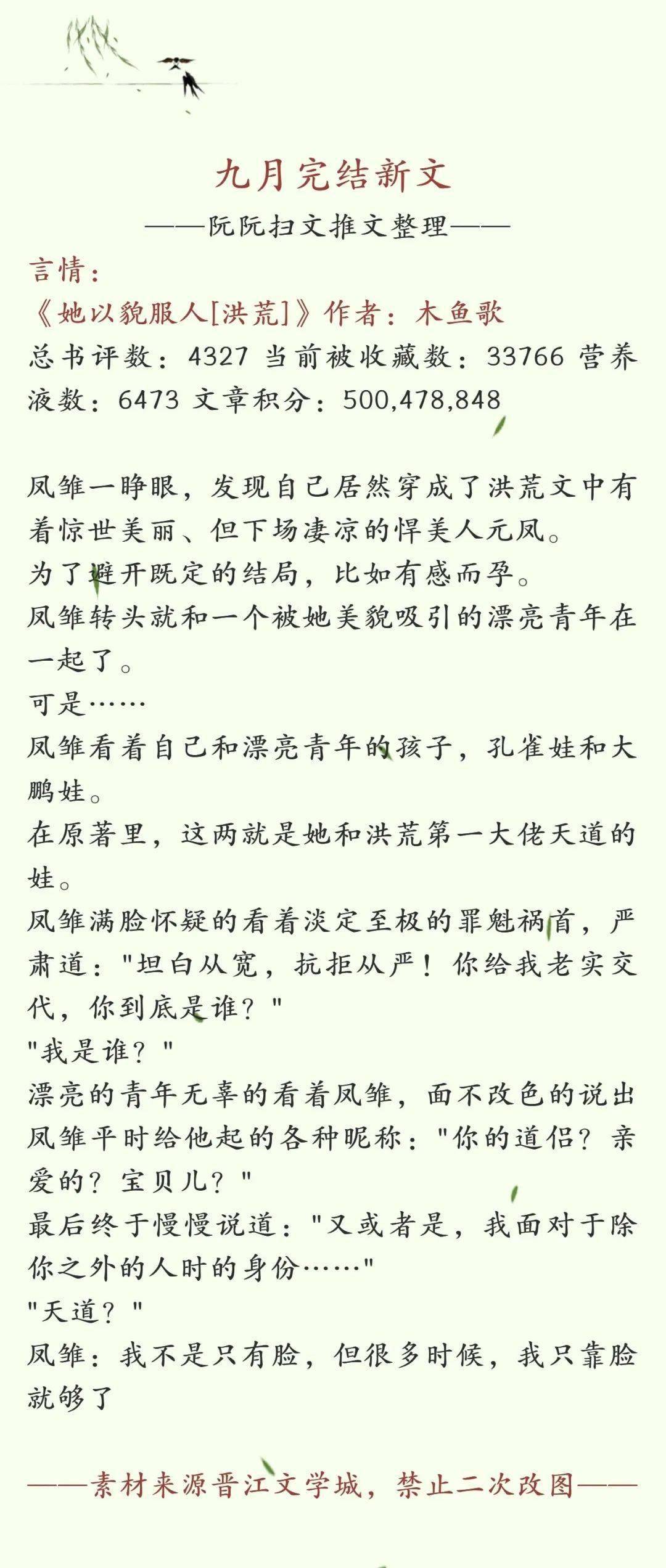 玄幻类型的网络小说,小说签约授权首发连载于起点中文网小说已经完本