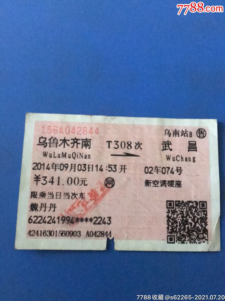 k1275(k1275是高铁还是火车)