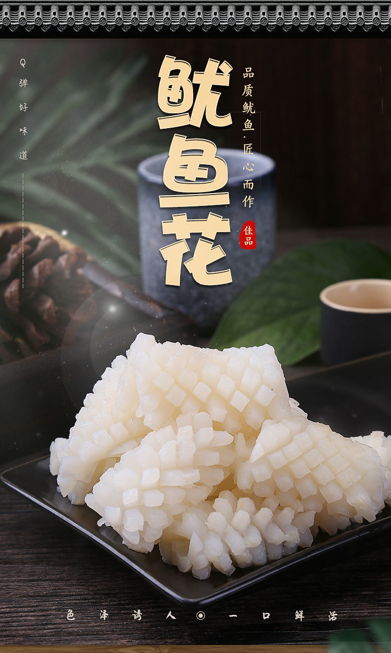 鱿鱼花怎么切(鱿鱼花刀切正面还是反面) - 冠木百科