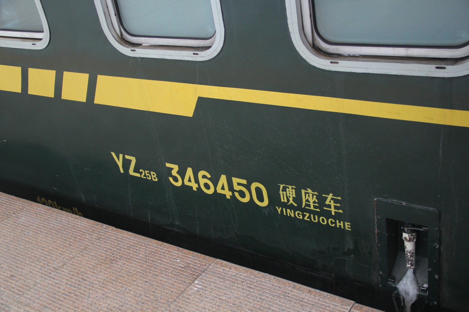 22b型客车(22b型客车车次)