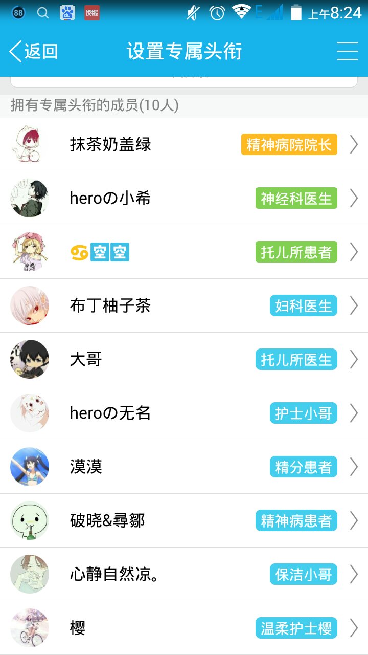 头衔(头衔名称大全)