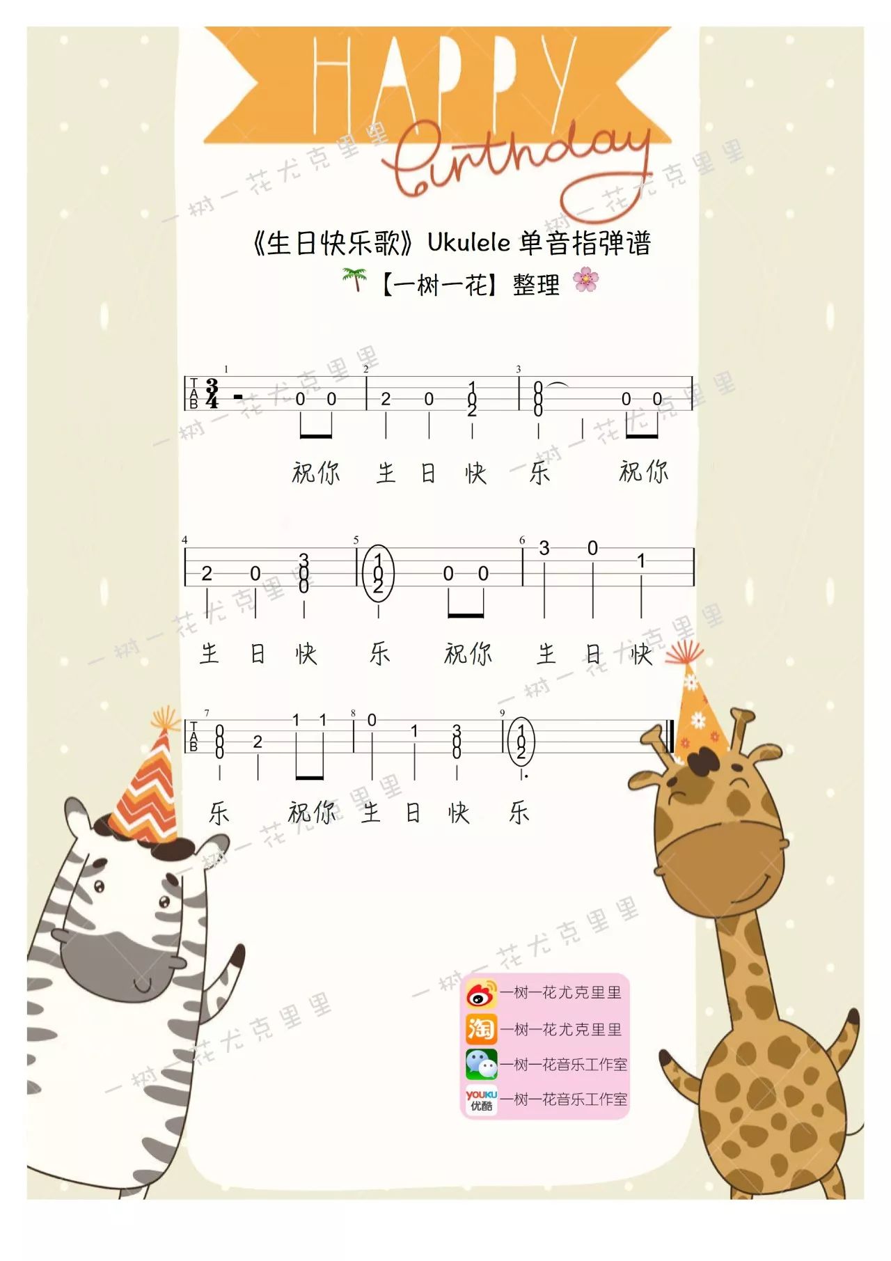 生日快乐的歌曲(生日快乐的歌曲视频)