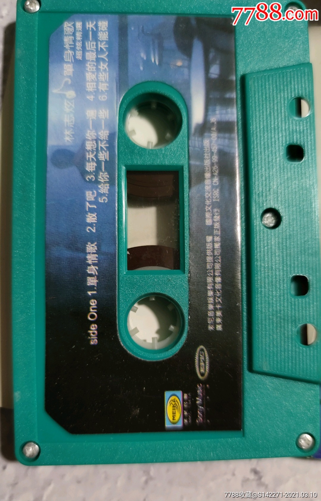 1999年 199912单身情歌live精选sony公司1999年的压箱宝,林志炫的最新