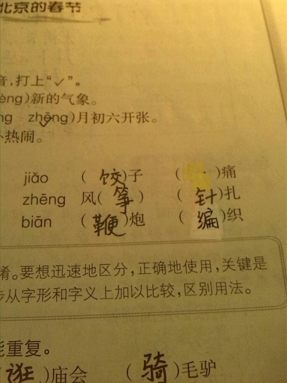 现怎么组词(现怎么组词和拼音怎么写)