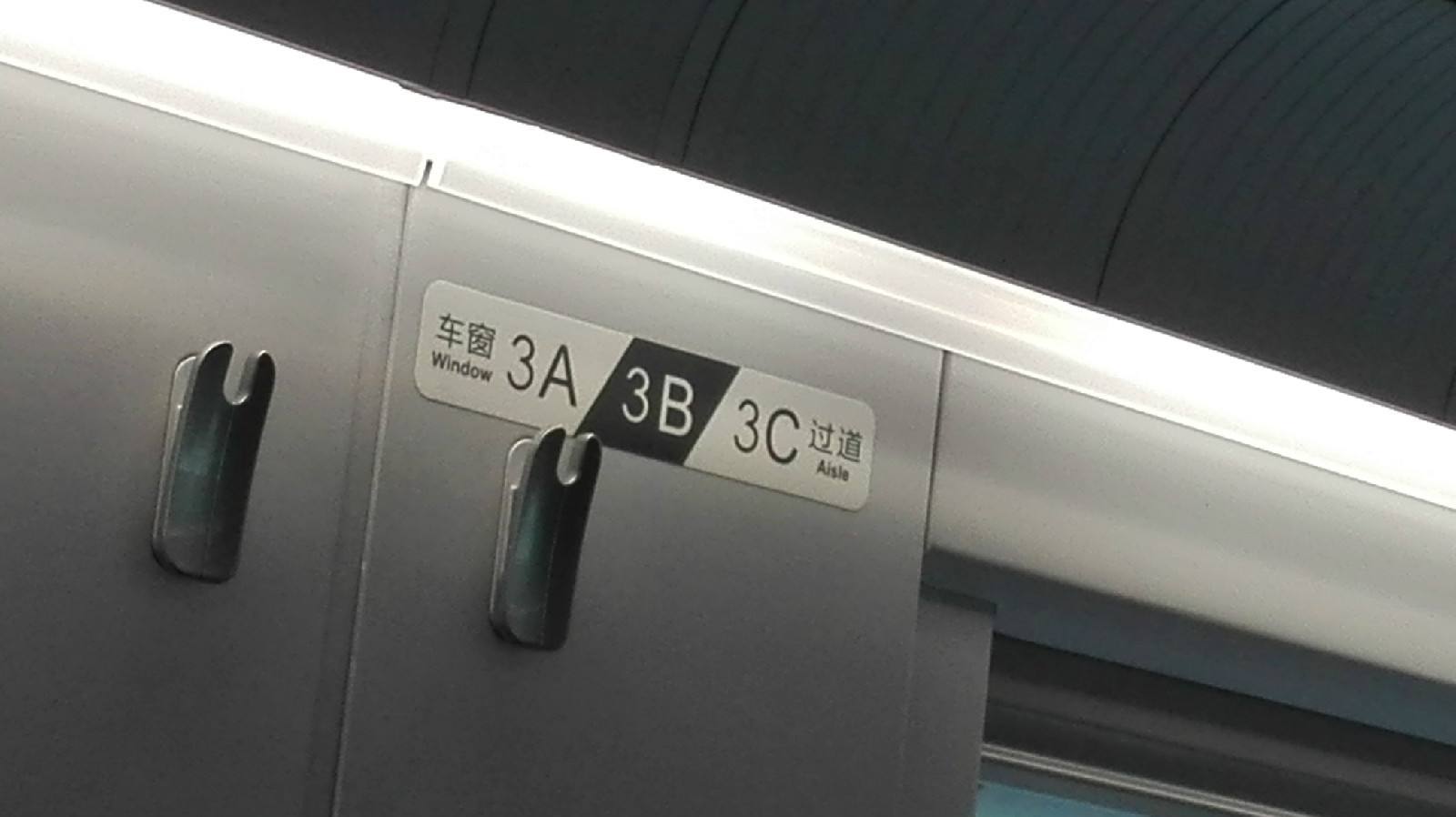 高铁二等座位是2 3,就是过道一侧2个座位,另一侧3个座位,是硬座只在