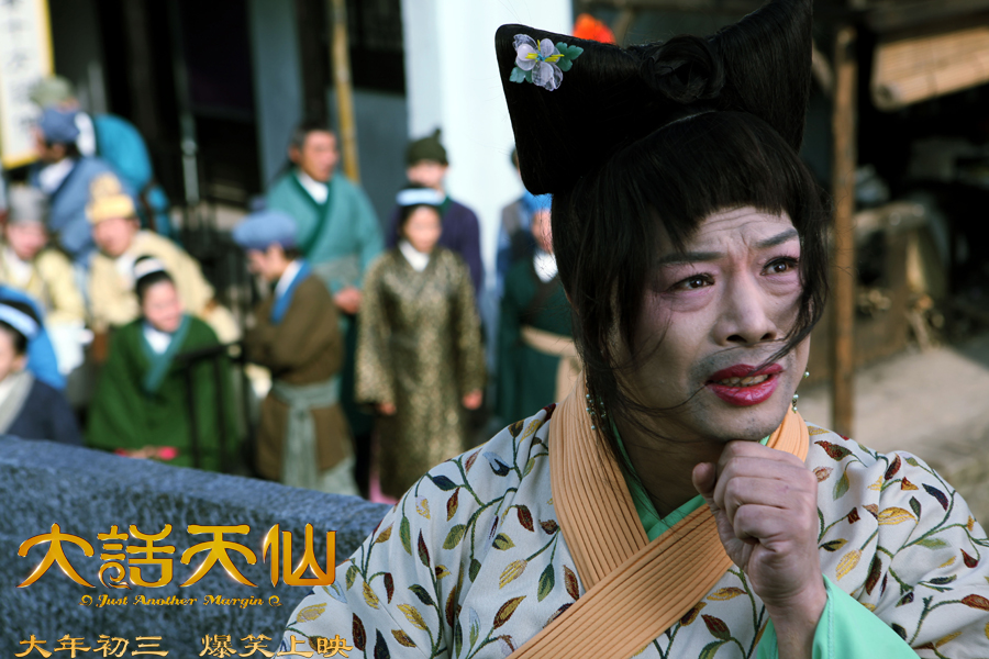 视为妖女赵夫人嫉妒金凌的美貌,于是把她下嫁奇丑无比的烧饼汉毛大龙